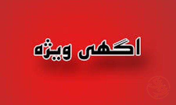 قیمت درج آگهی صنعتی